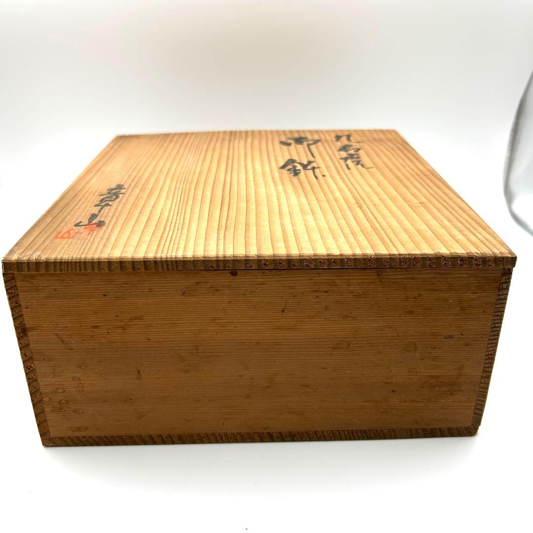 九谷焼 九谷章山 菓子鉢 御鉢 金彩 色絵 花詰紋 飾り鉢 盛鉢 菓子器 茶器