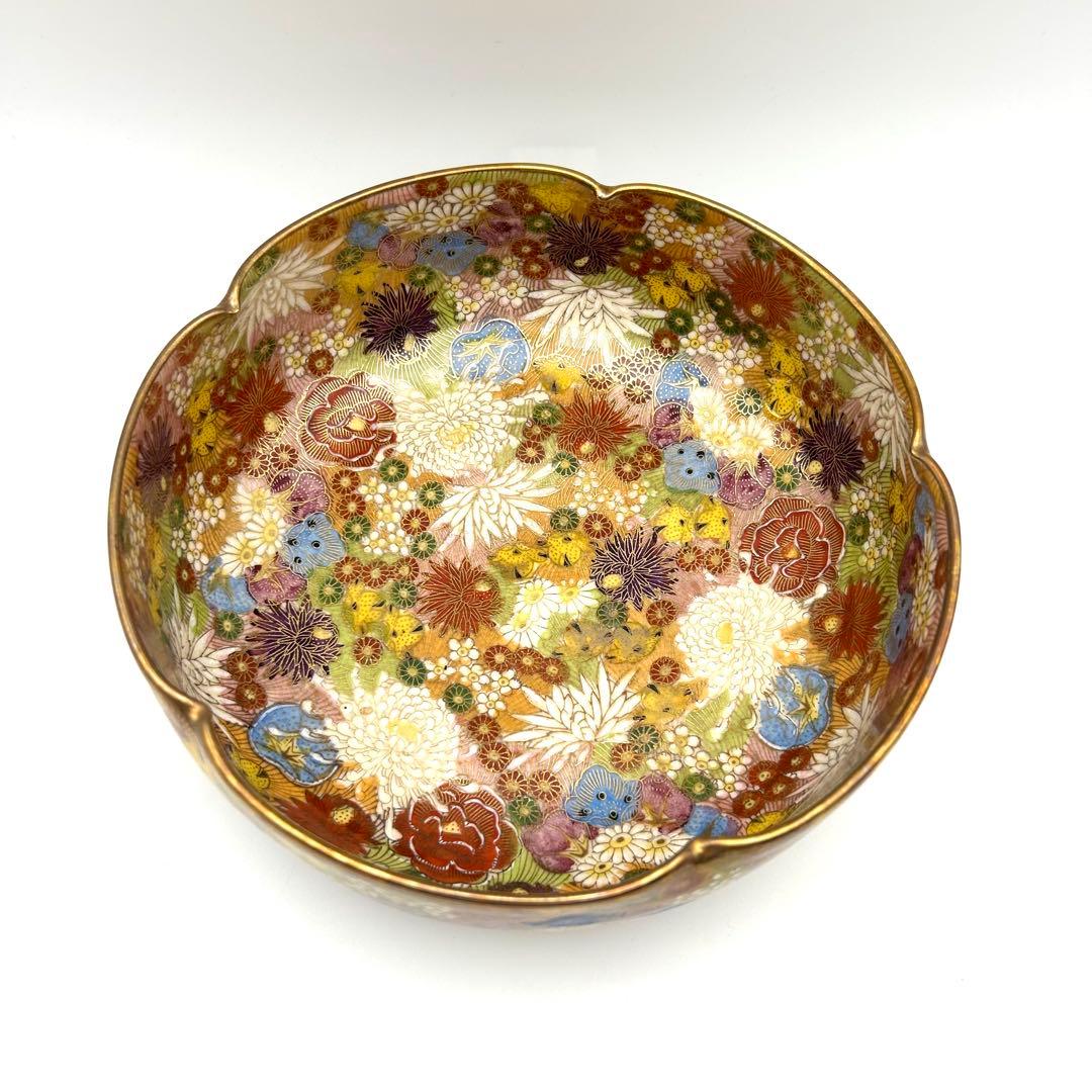 九谷焼 九谷章山 菓子鉢 御鉢 金彩 色絵 花詰紋 飾り鉢 盛鉢 菓子器 茶器