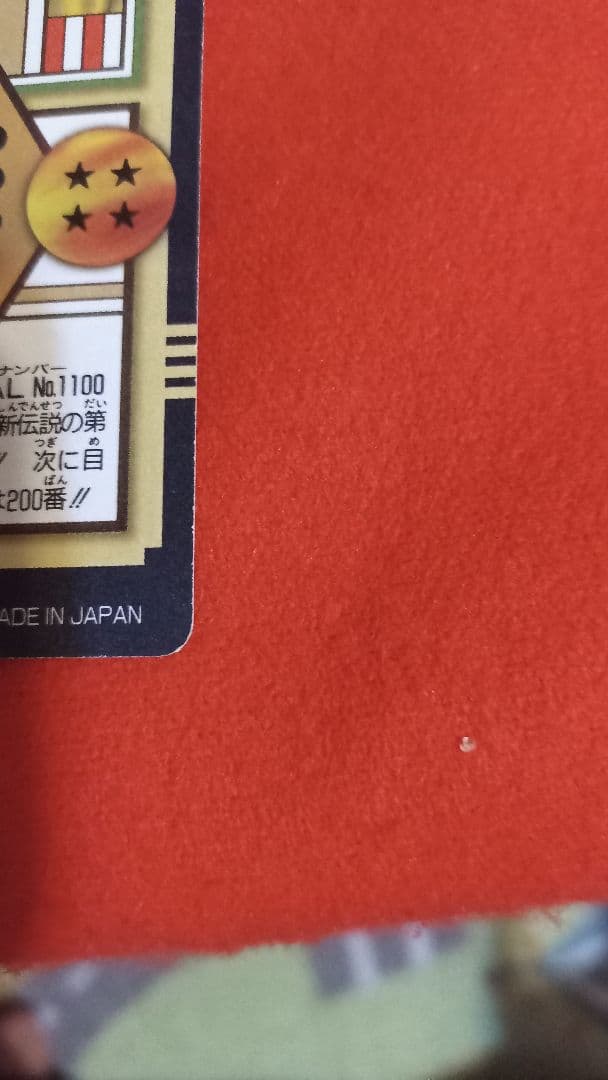 ドラゴンボールＧＴ　カードダス　no.100