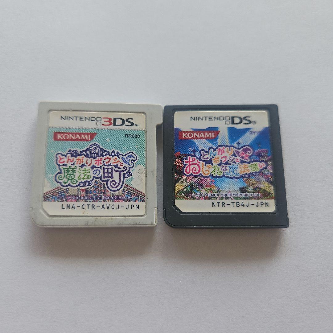 とんがりボウシと魔法の町 & おしゃれな魔法使いセット