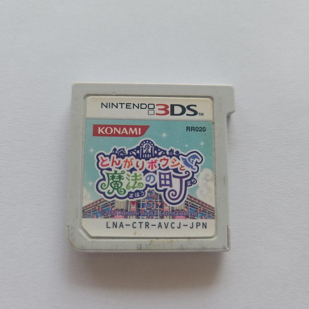 とんがりボウシと魔法の町 & おしゃれな魔法使いセット