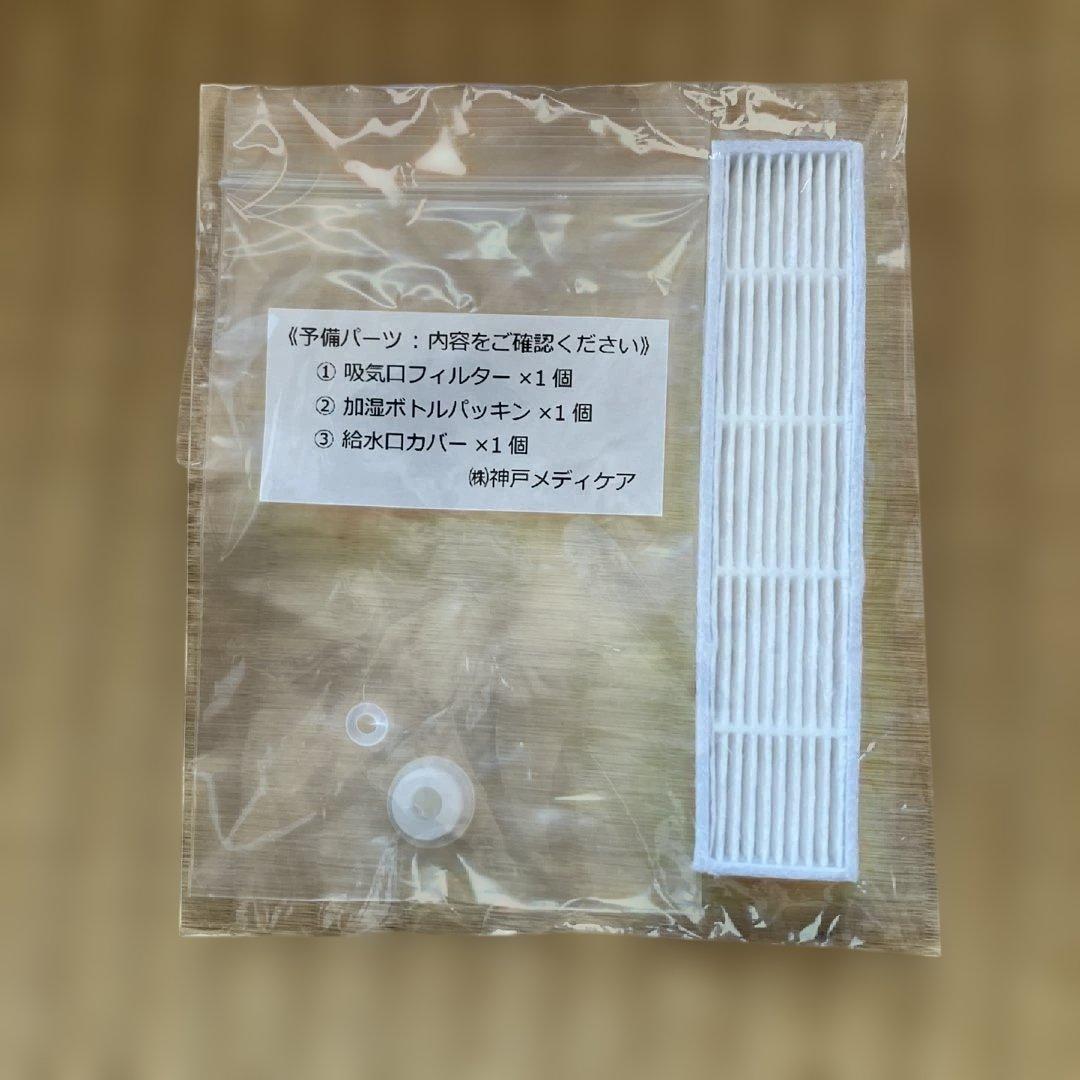 M102 Hybrid 酸素発生器