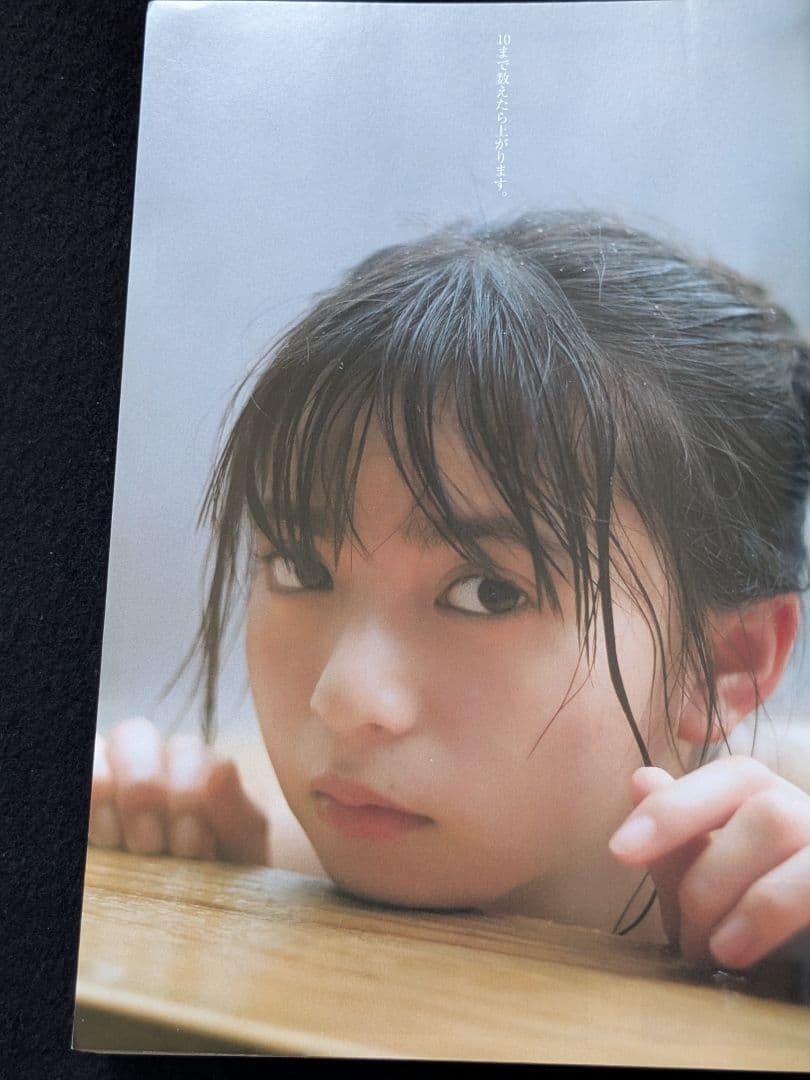 週刊ヤングジャンプ 齋藤飛鳥　斎藤みらい　東京喰種　ゴールデンカムイ　キングダム