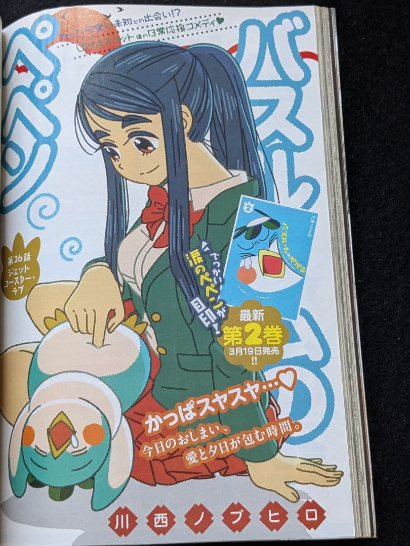 週刊ヤングジャンプ 齋藤飛鳥　斎藤みらい　東京喰種　ゴールデンカムイ　キングダム