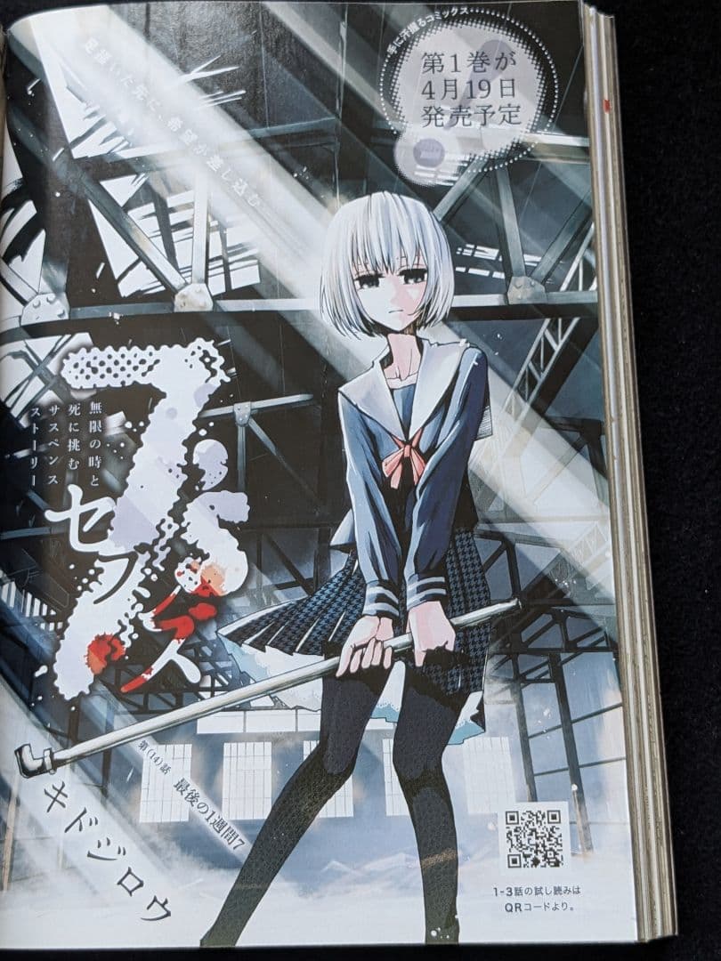 週刊ヤングジャンプ 齋藤飛鳥　斎藤みらい　東京喰種　ゴールデンカムイ　キングダム