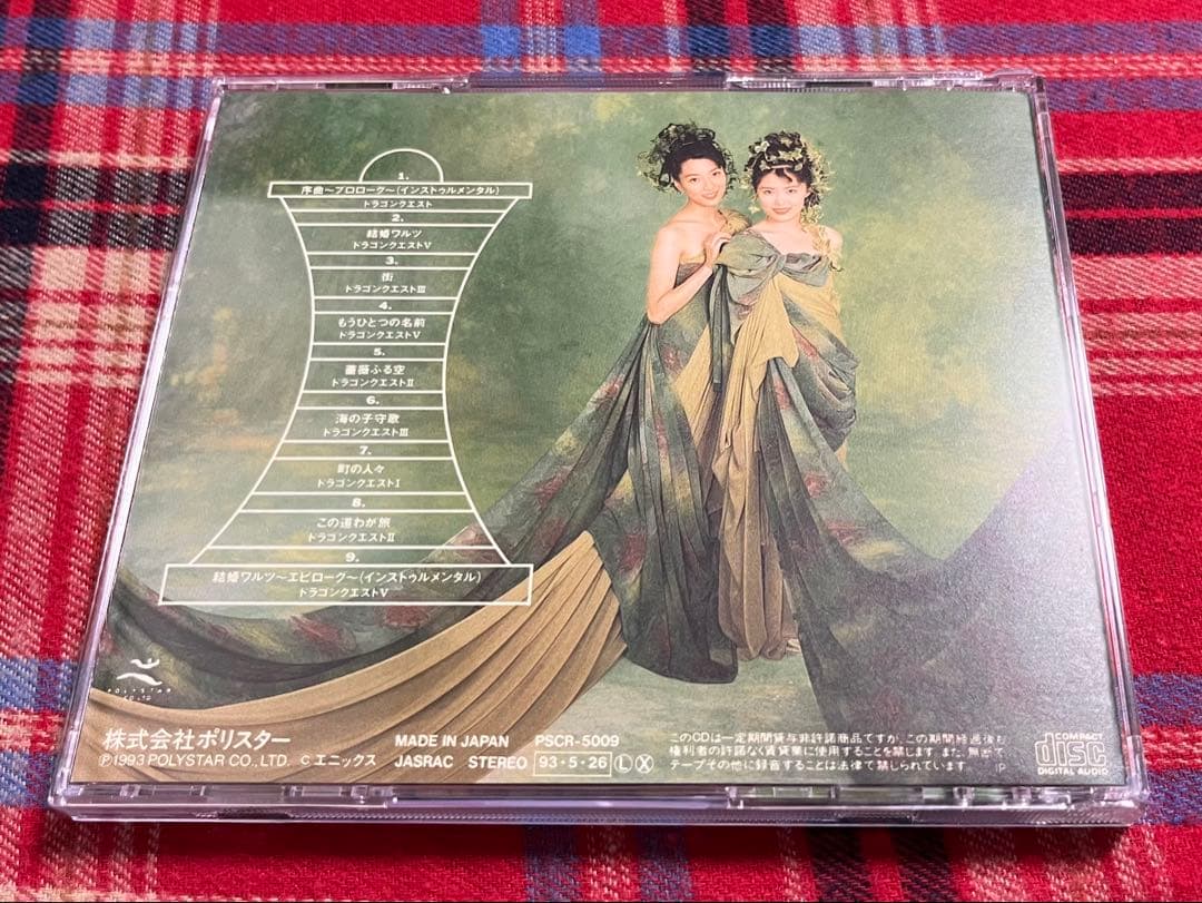 ルーラ ドラゴンクエストのうた アルバムCD 美品