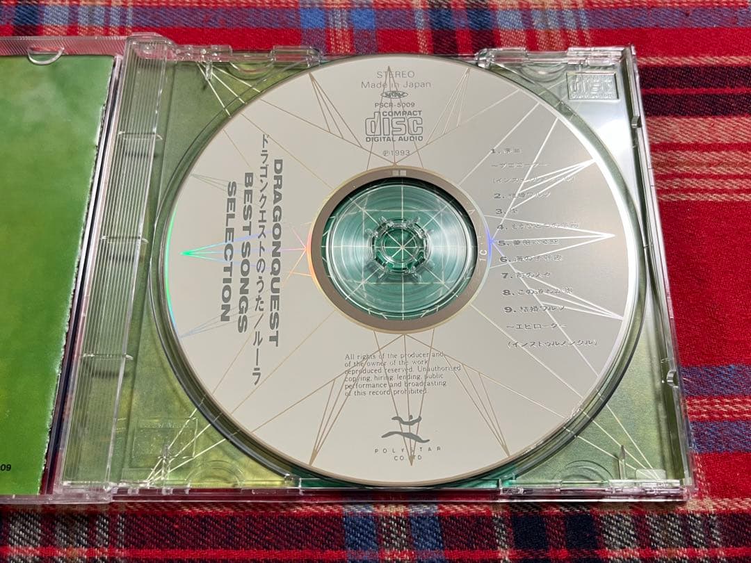 ルーラ ドラゴンクエストのうた アルバムCD 美品