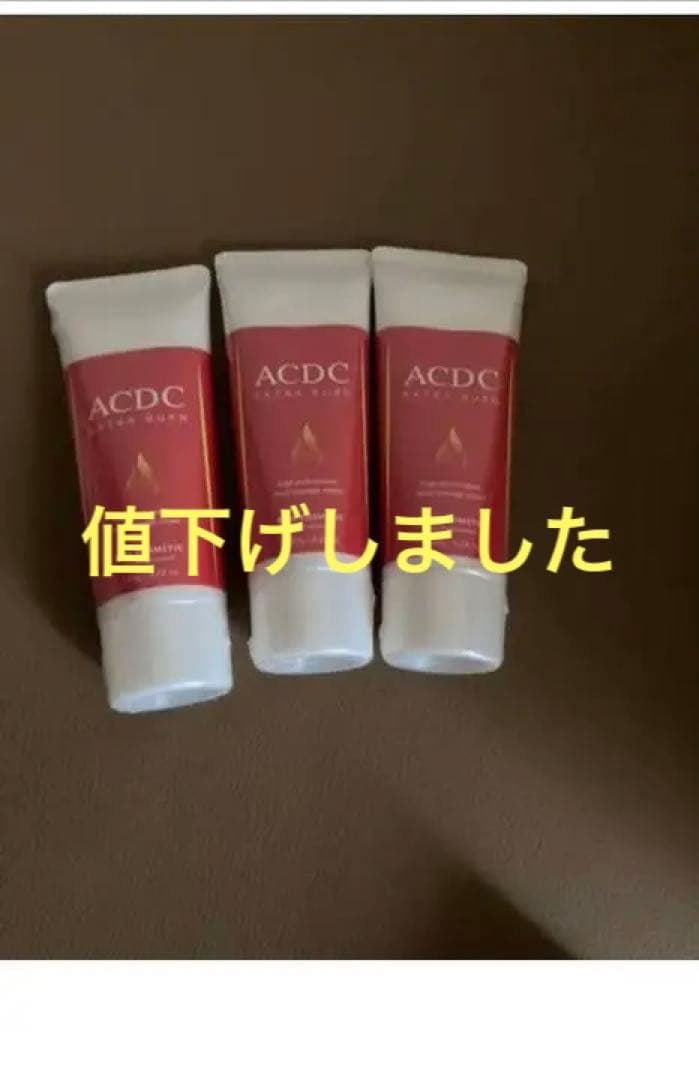 ACDCクリームエクストラバーン120g×3本