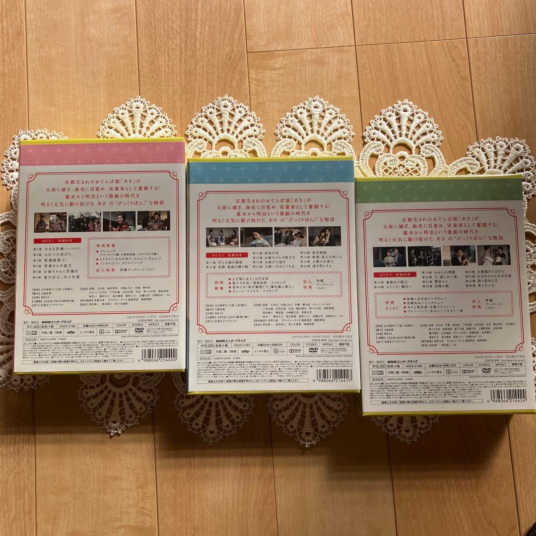 連続テレビ小説 あさが来た 完全版 DVD BOX1〜3〈14枚組〉