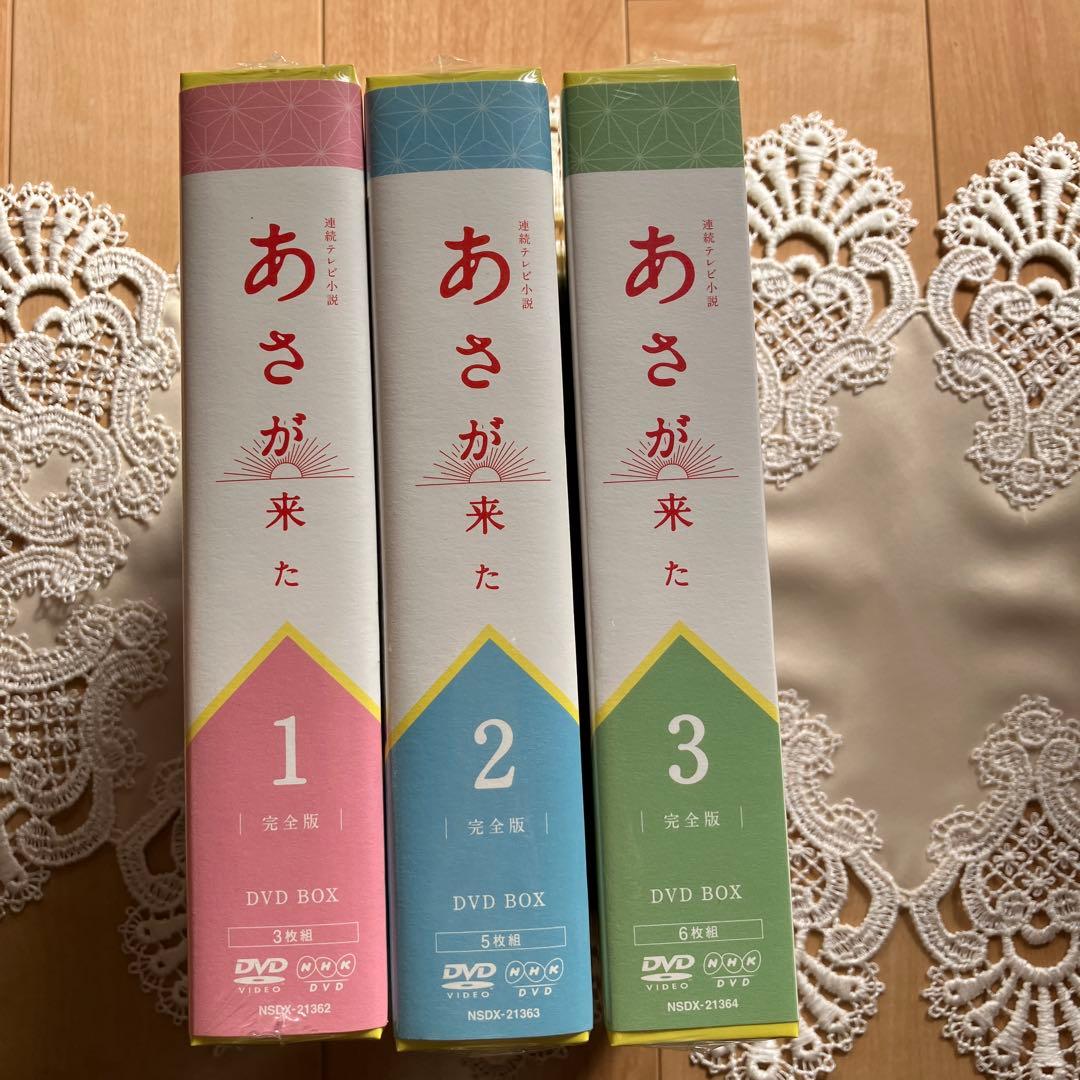 連続テレビ小説 あさが来た 完全版 DVD BOX1〜3〈14枚組〉