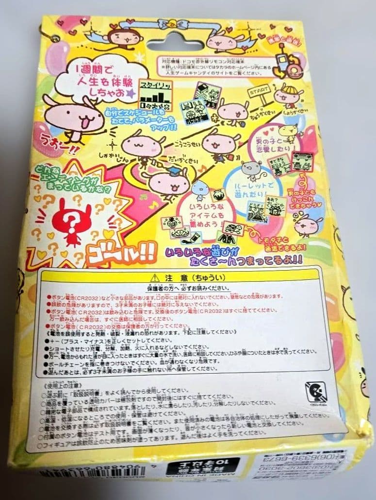 人生ゲームキャンディ　ストロベリージャム バンダイ 当時物❣️【希少】