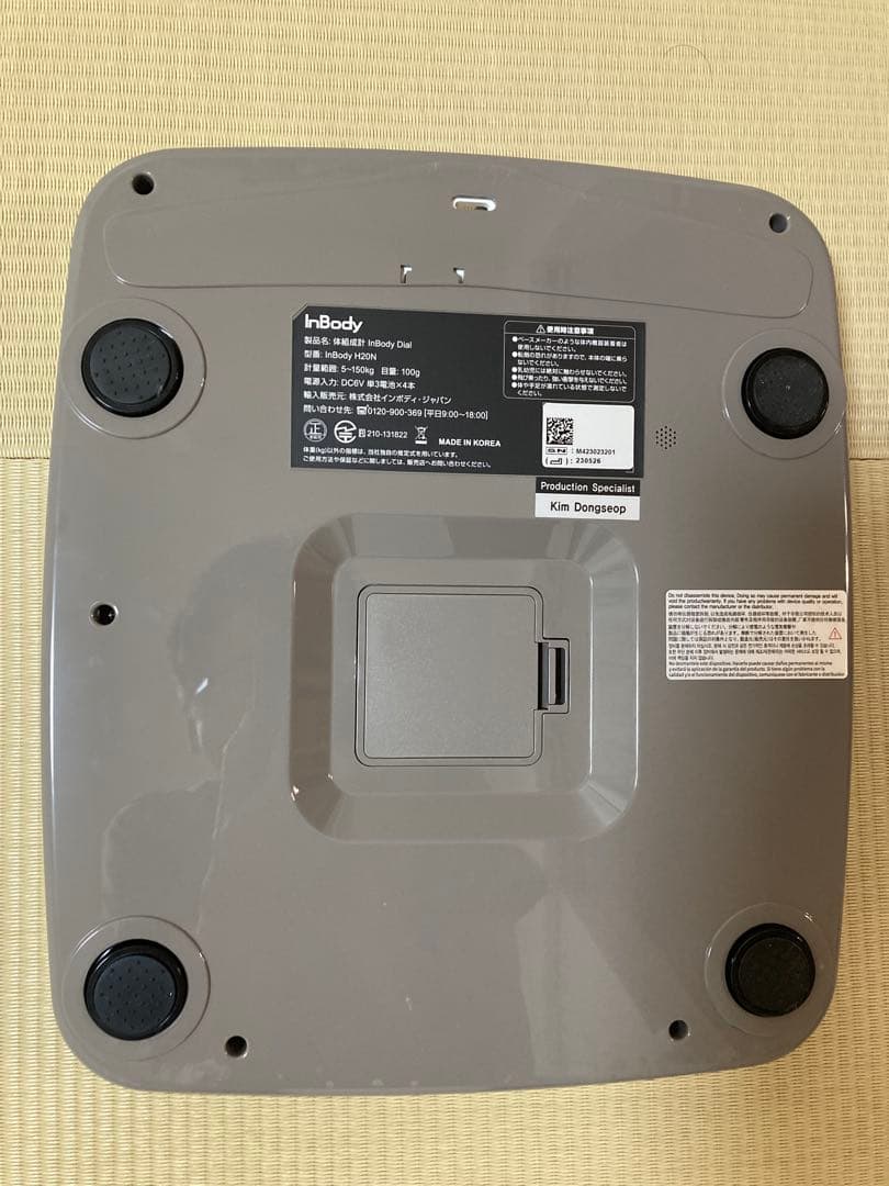 InBody H20N 体組成計 プレミアム家庭用