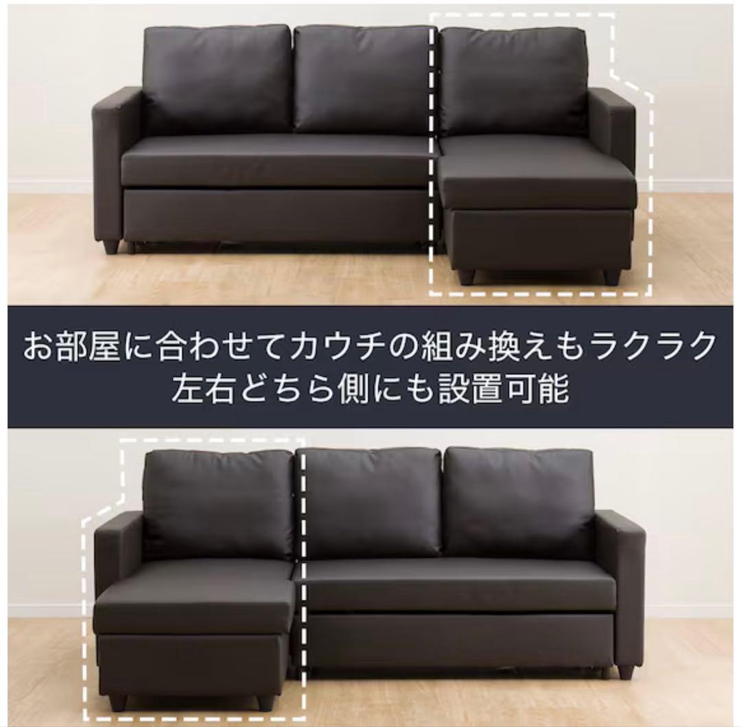 ニトリ　カウチソファベッド（Nシールド ノアーク2 DBR）