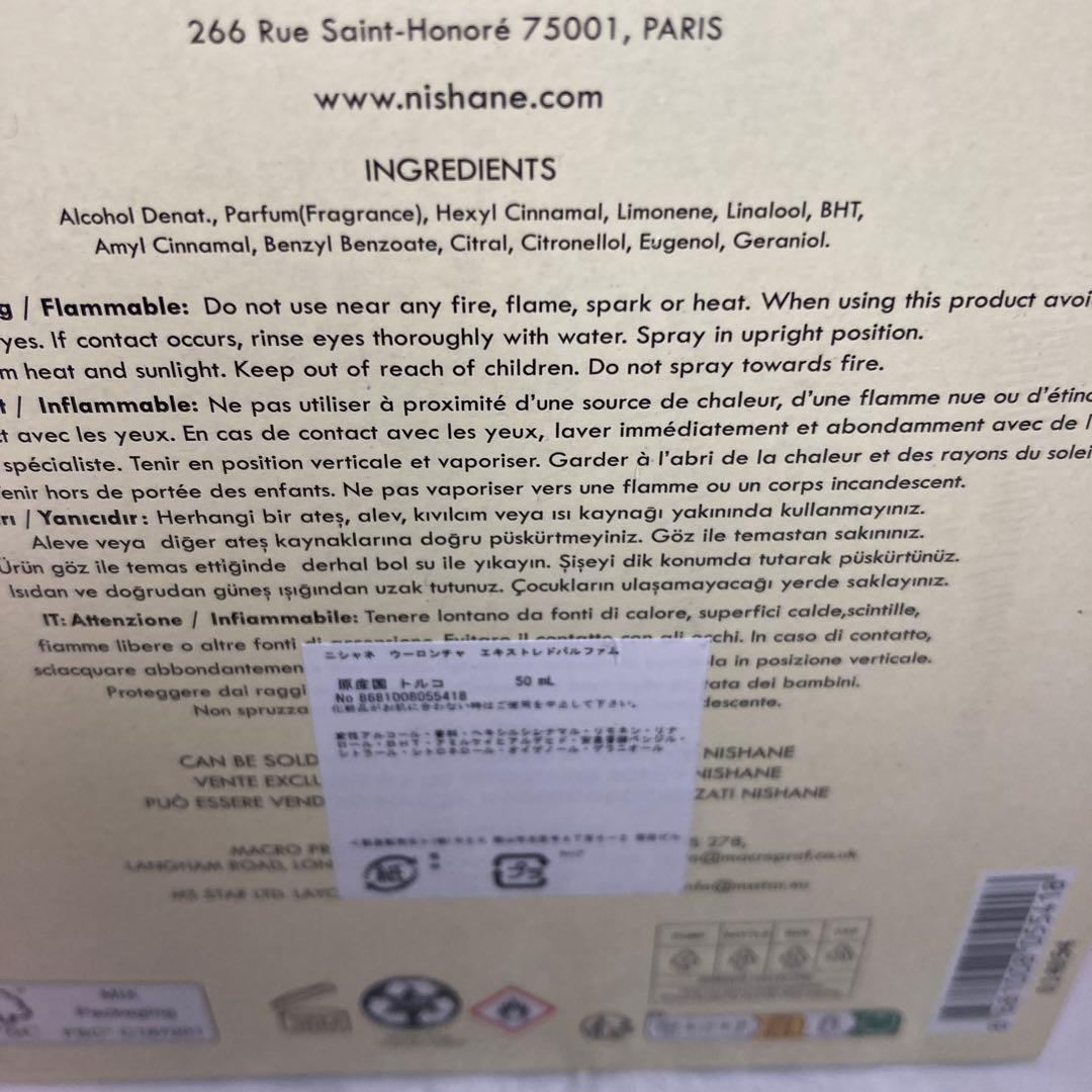 新品 ニシャネ NISHANE ウーロンチャ エキストレド パルファム 50ml