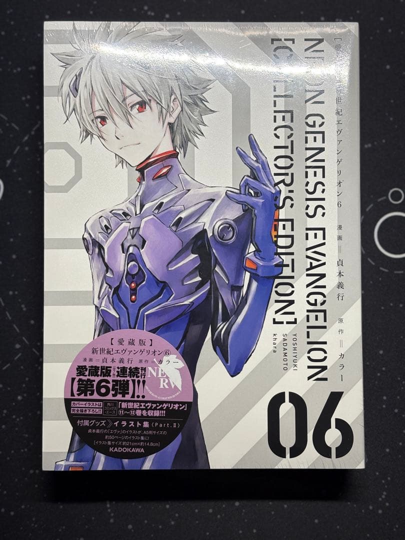 【愛蔵版】新世紀エヴァンゲリオン 1~7　セット