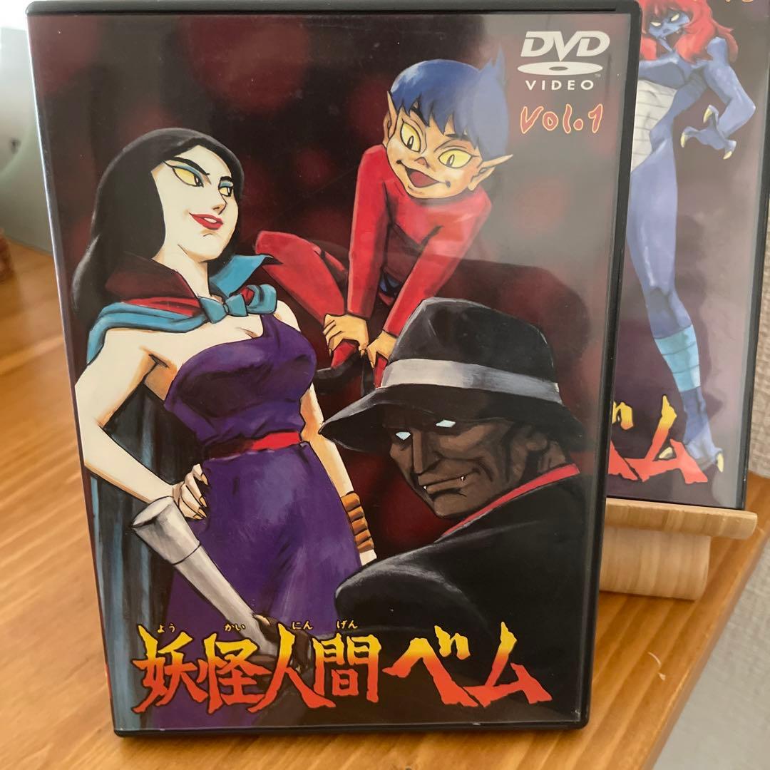 妖怪人間ベム 全5巻セット