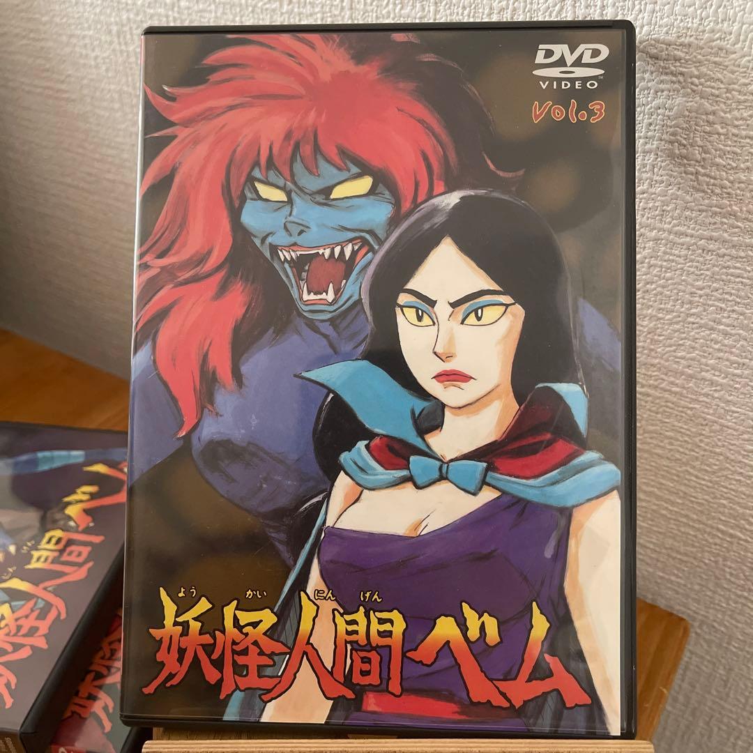 妖怪人間ベム 全5巻セット