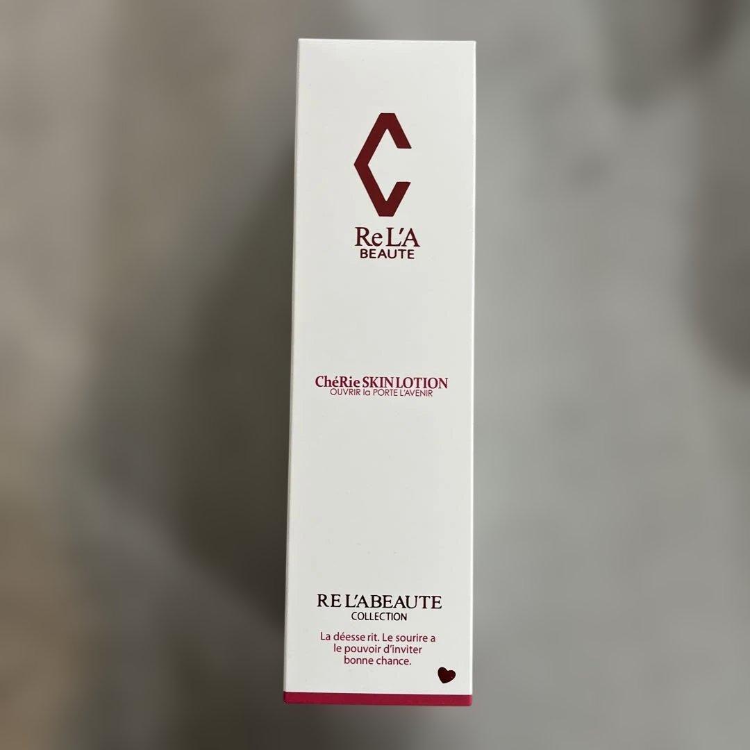 リアボーテ　シェリースキン　5点セット（個別購入も可能）定価:58,300円