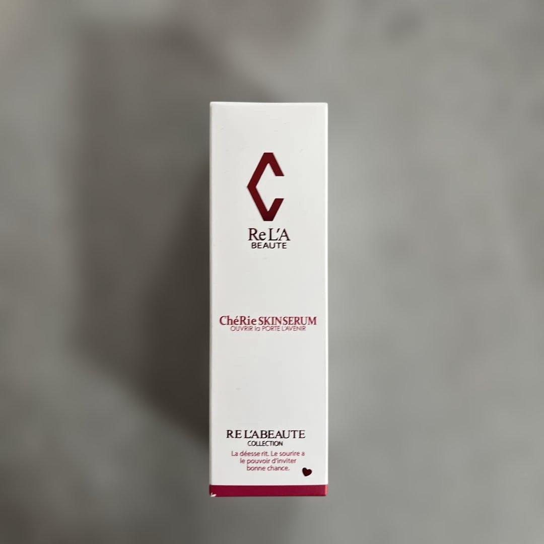 リアボーテ　シェリースキン　5点セット（個別購入も可能）定価:58,300円