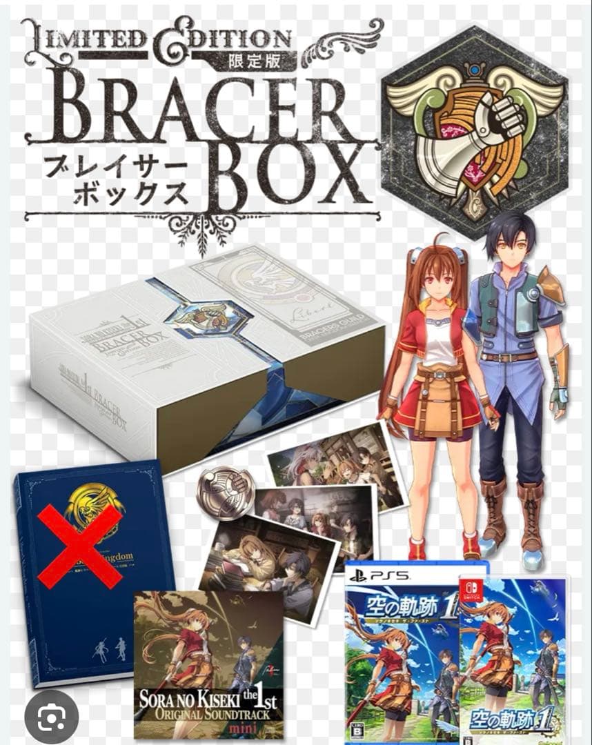 ち*ん様 Switch 空の軌跡 the 1st 限定版 ブレイサーBOX 未開