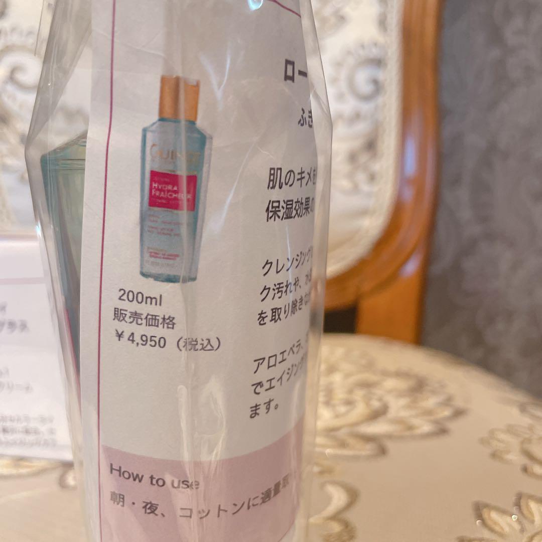 ショコラ様用★新品ギノー★ロングヴィセルレールクリームローション2個セット