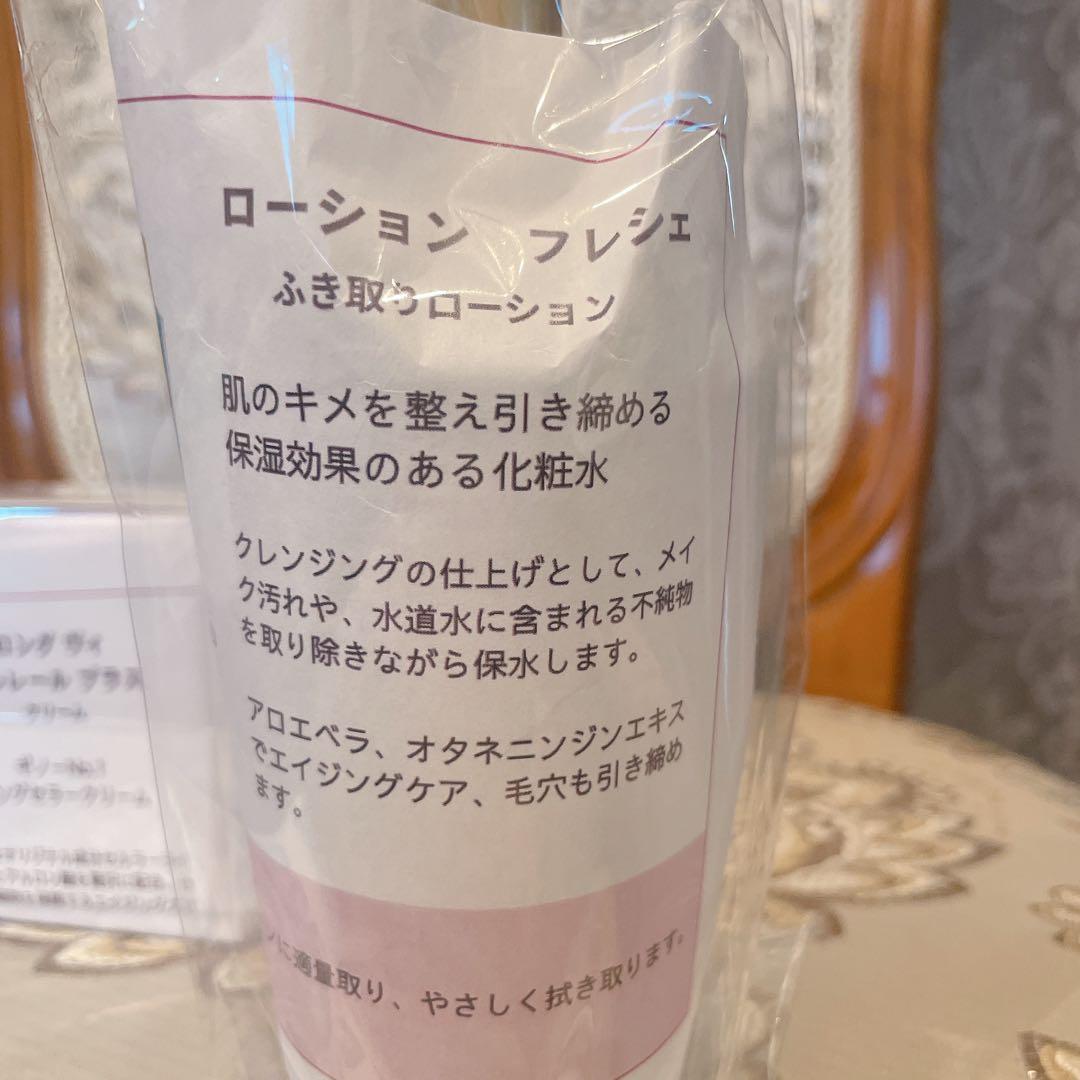 ショコラ様用★新品ギノー★ロングヴィセルレールクリームローション2個セット