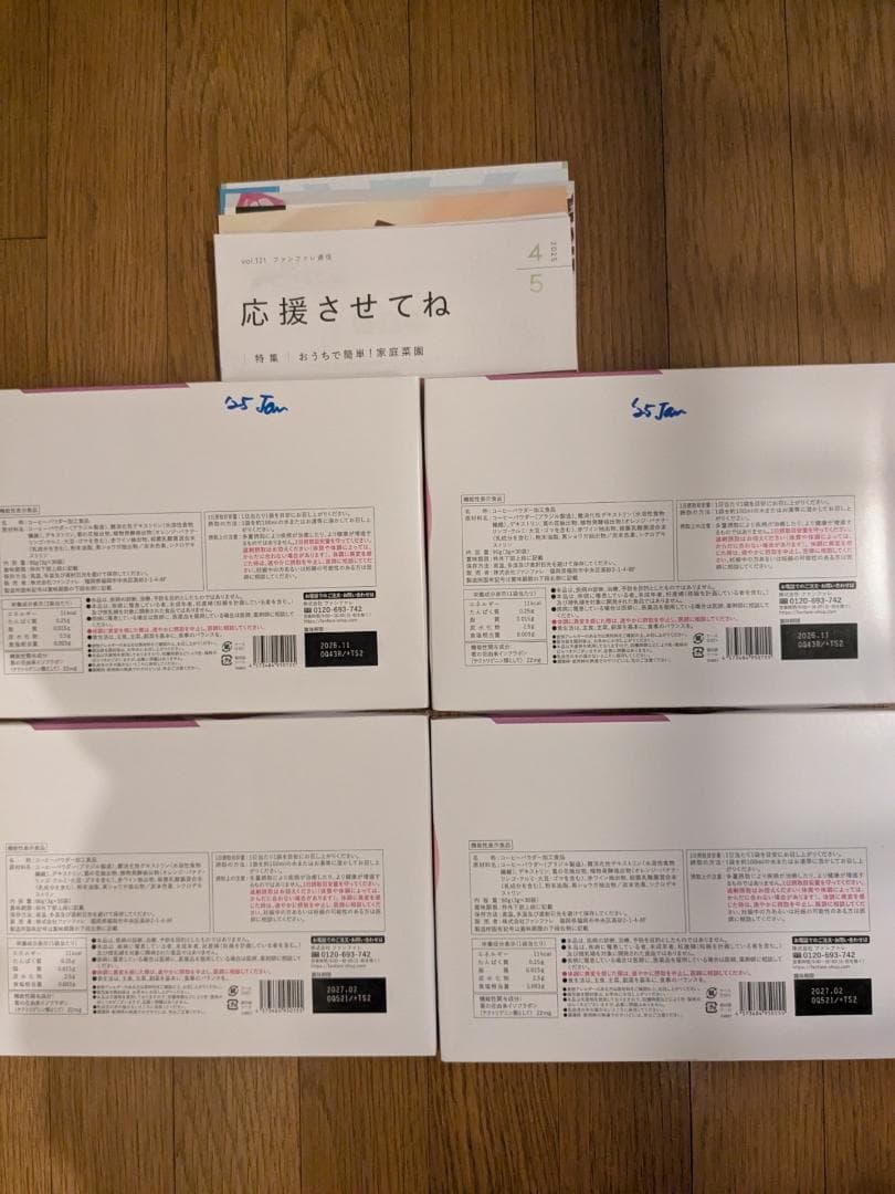 ファンファレ　risou no Coffee ４箱