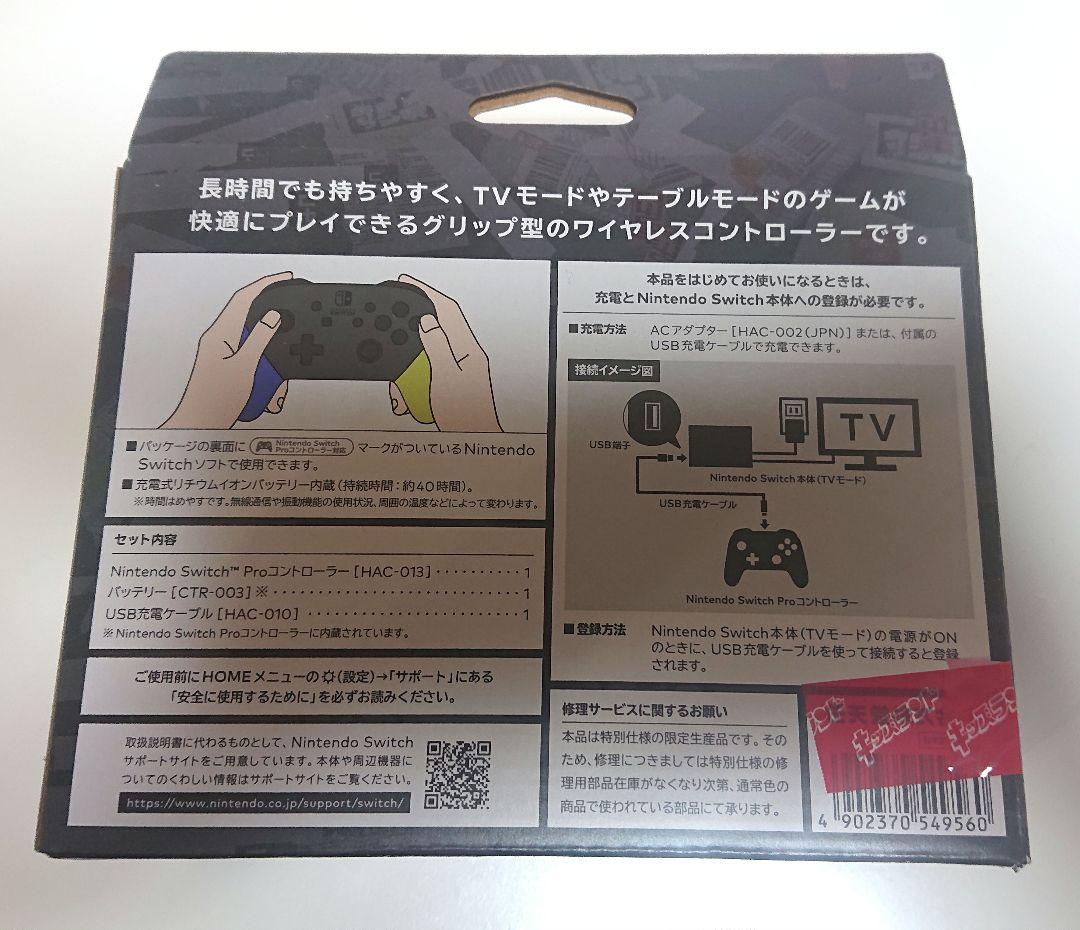 スプラトゥーン コントローラー