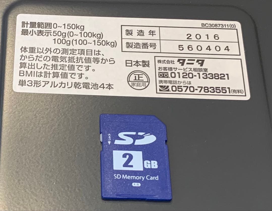タニタ BC-308 体組成計 インナースキャン50 ダークグレー
