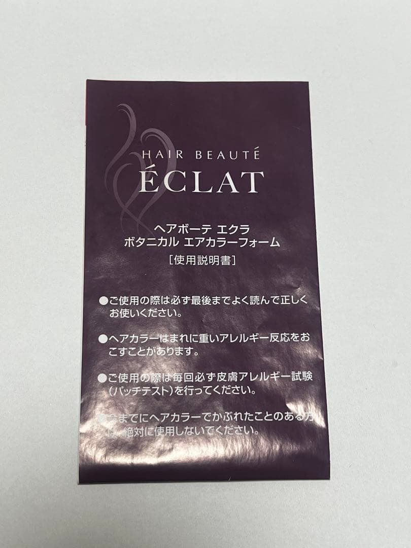 BOTANICAL カラーシャンプー ダークブラウン 200ml 5本セット