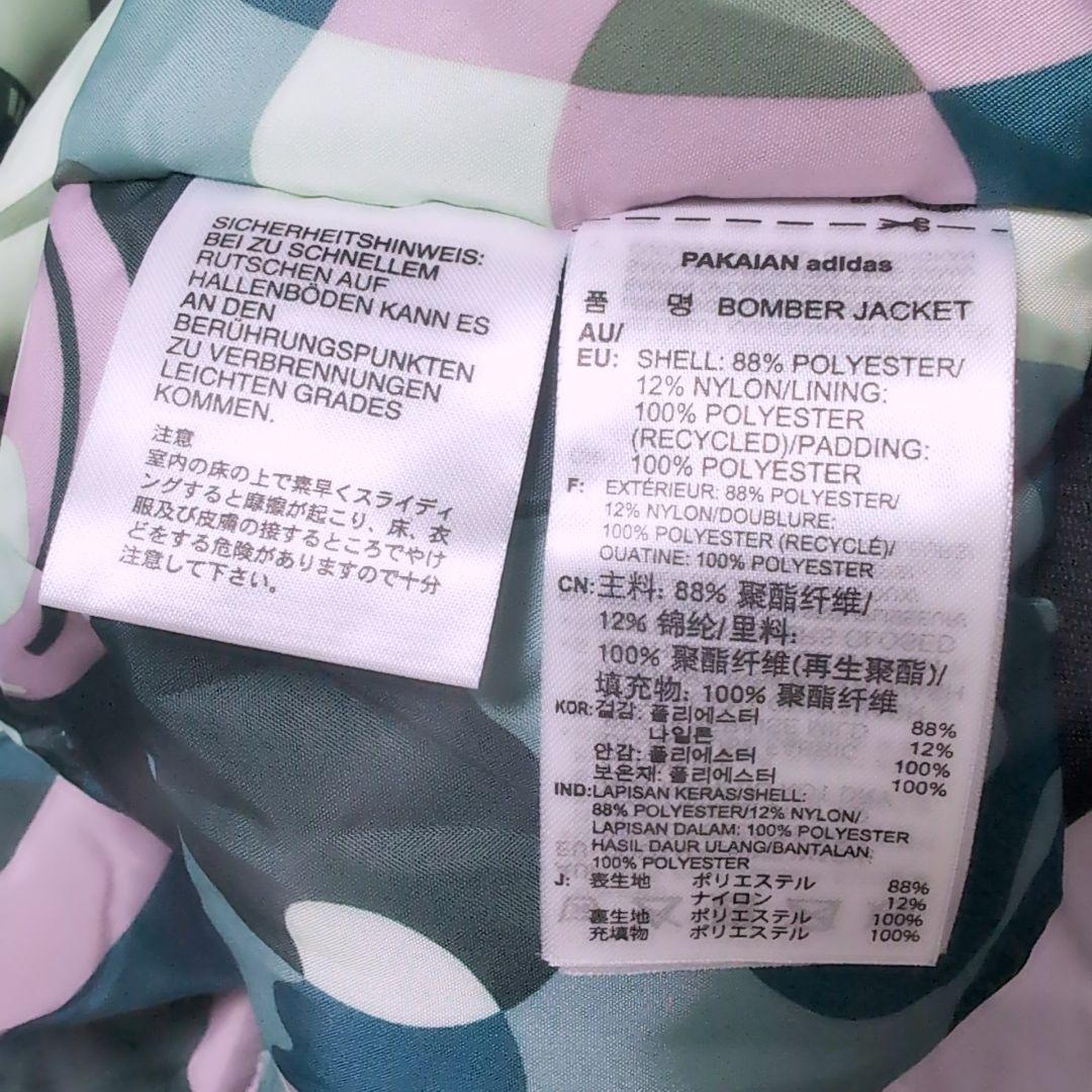 adidas × Hattie Stewart ボンバー ジャケット OT
