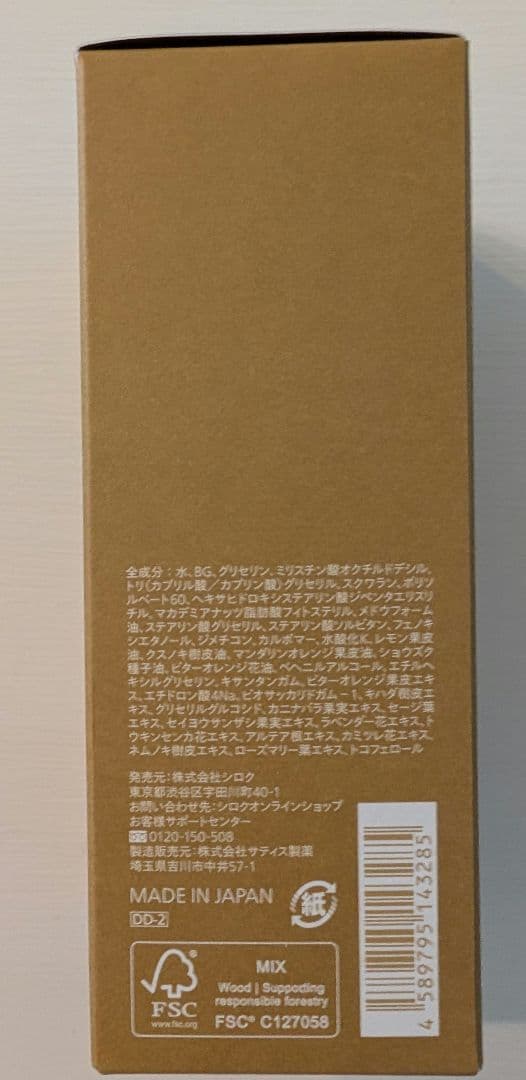 N organic ローション エッセンスミルク VCエッセンス