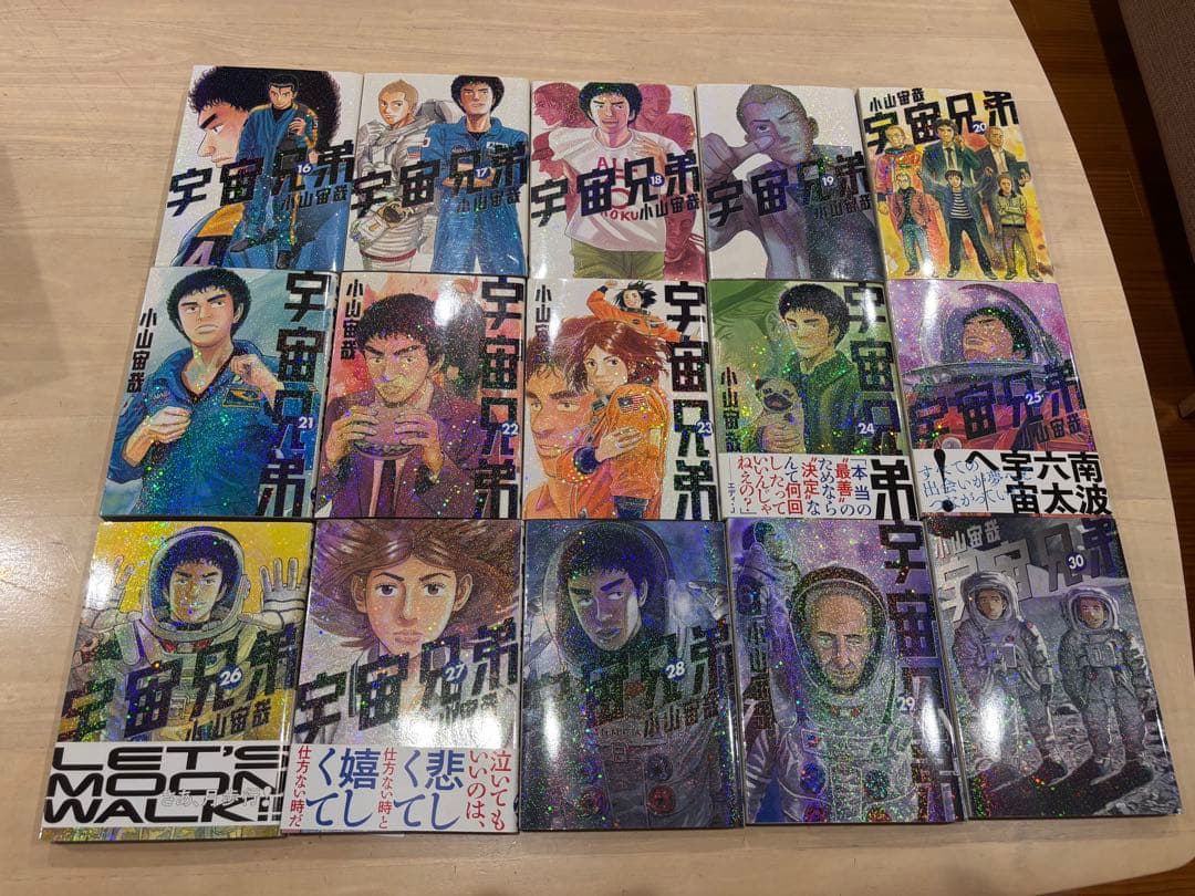 宇宙兄弟(1巻〜44巻) 44冊セット