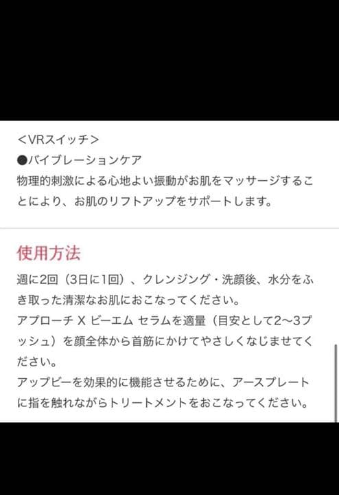 APPB（アップビー） APPROACH x（アプローチ エックス）