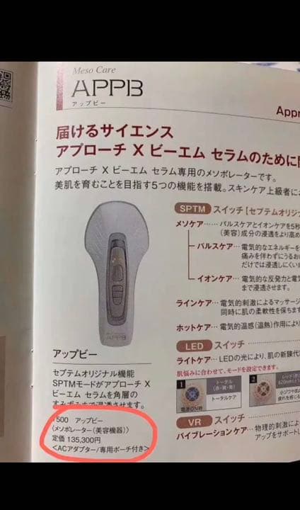 APPB（アップビー） APPROACH x（アプローチ エックス）