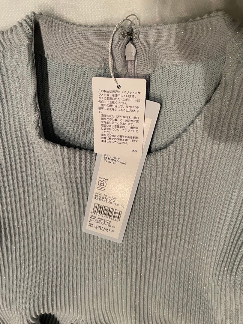 CFCL 新作カットソー　完売色