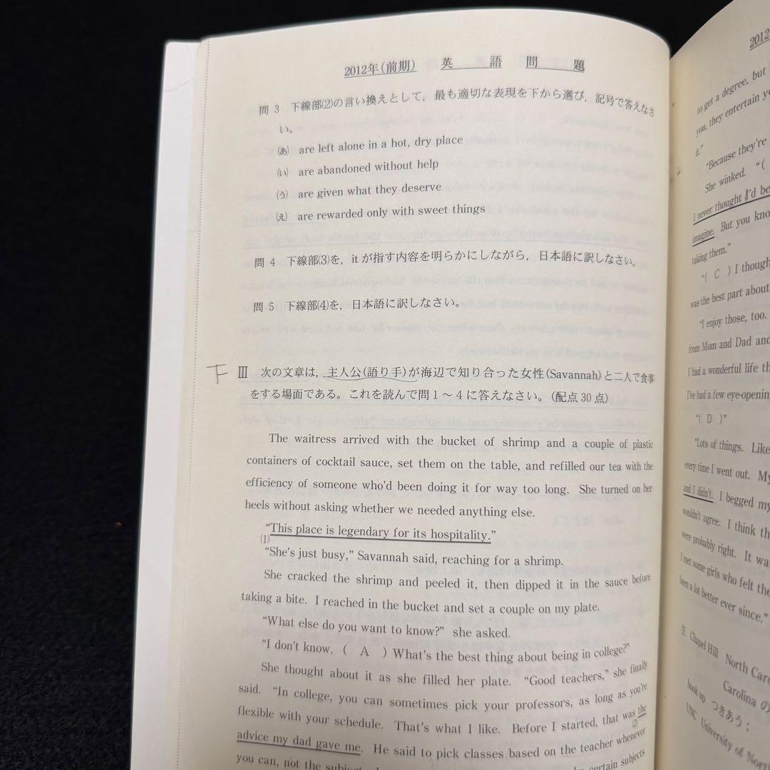 青本　神戸大学　理系　前期日程　2010年～2024年 15年分　駿台予備学校