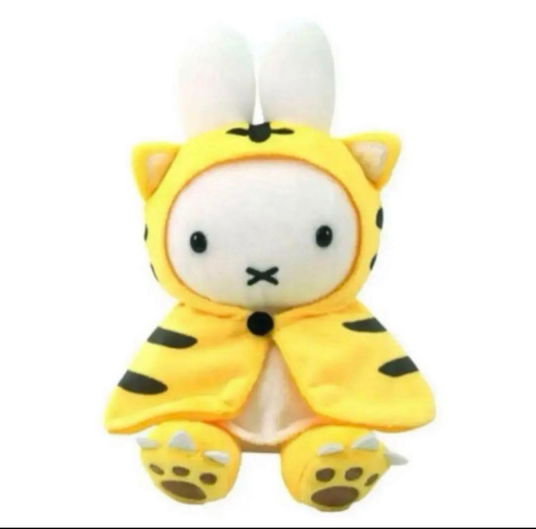 【新品未開封/タグ付き】ミッフィースタイル　ミッフィー　干支ぬいぐるみ　寅年