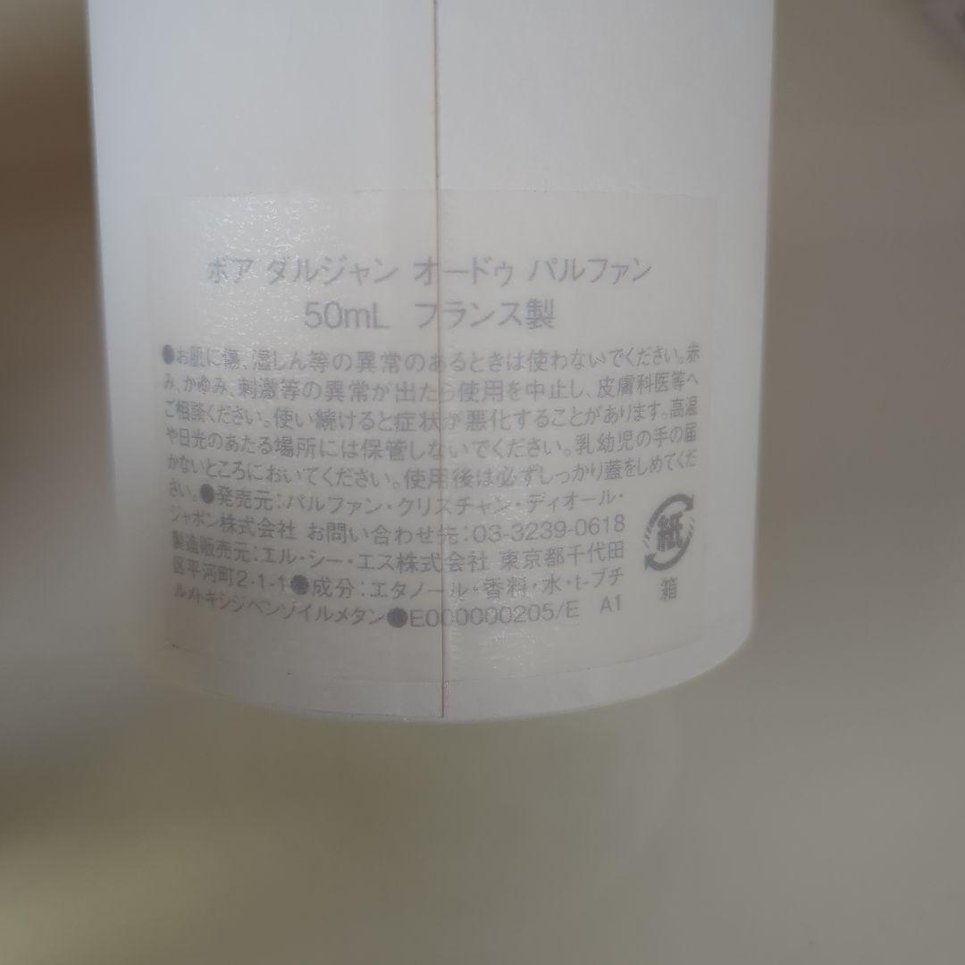 香水(ユニセックス) CHRISTIAN DIOR BOIS D'ARGENT 50mL