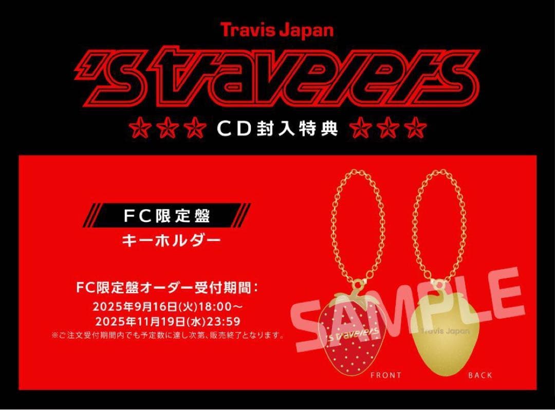 Travis Japan 3rd アルバム ’s travelers FC盤