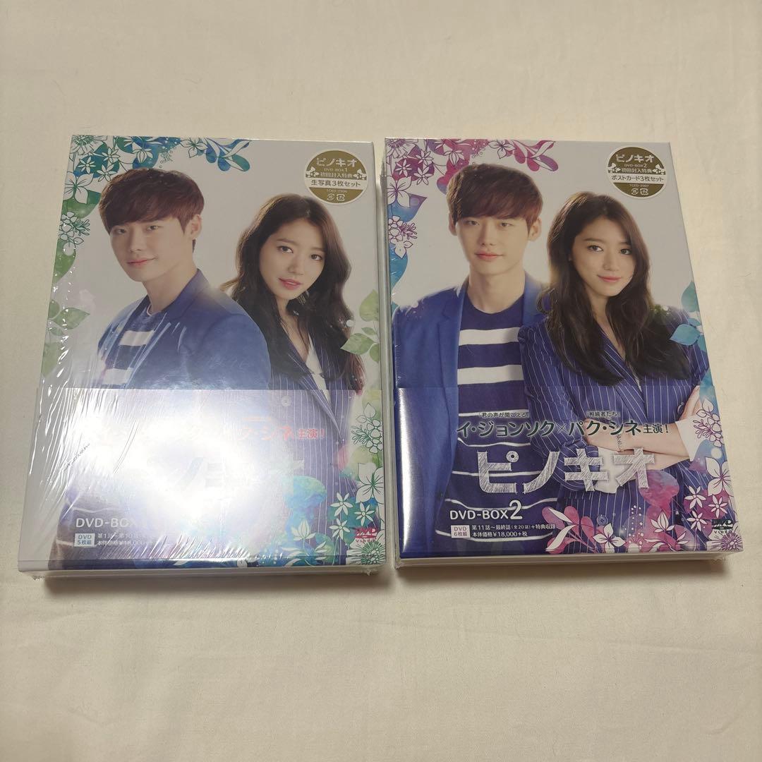 【未開封あり】 韓国ドラマ ピノキオ DVD-BOX1 DVD-BOX2