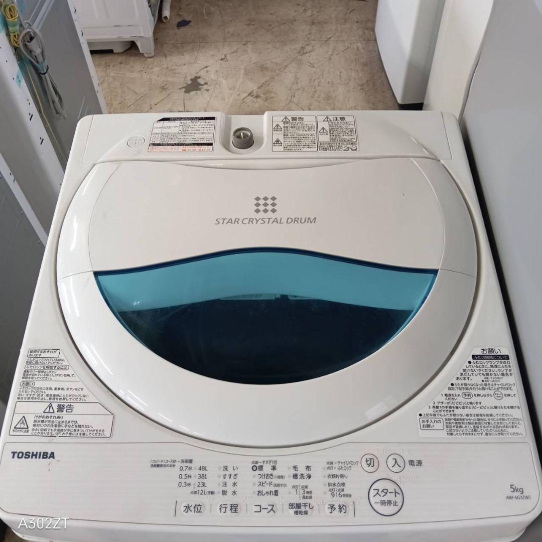 【5E13】設置まで対応　新生活　人気モデル　冷蔵庫　洗濯機　電子レンジセット