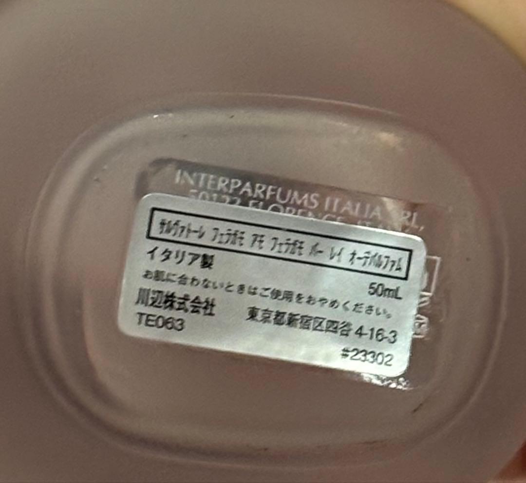 アモ　フェラガモ　パーレイ　オーデパルファム50ml