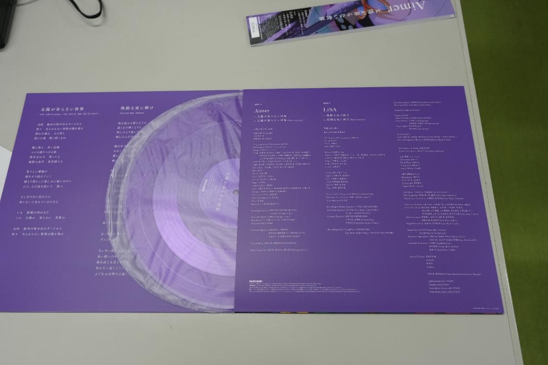 Aimer LiSA 太陽が昇らない世界　残酷な夜に輝け LP