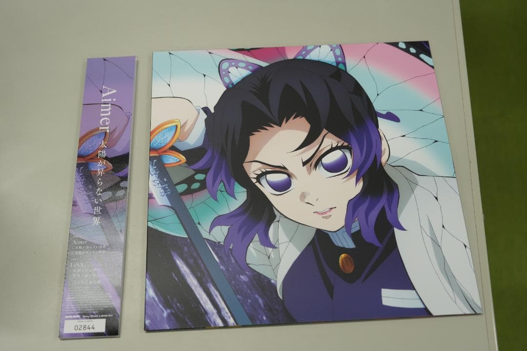 Aimer LiSA 太陽が昇らない世界　残酷な夜に輝け LP