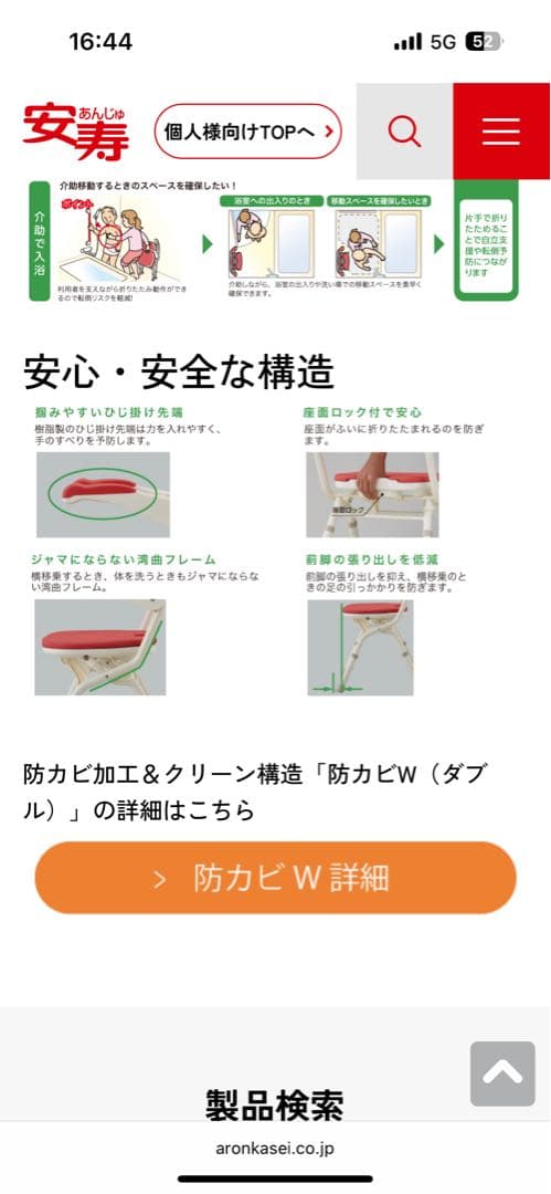 ⭐︎未開封⭐︎ 定価38500円 折りたたみシャワーチェアー　FUレッド
