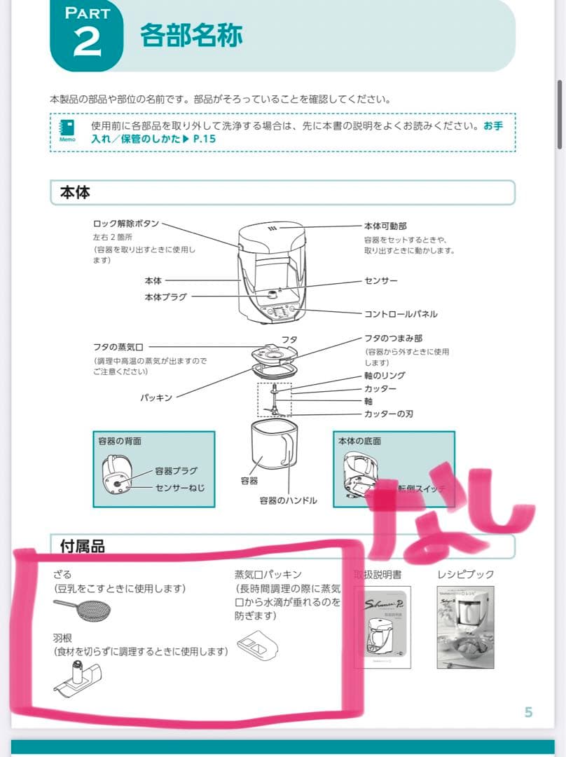 YAMAMOTO Shunsai Pro CM-17B スープジャー
