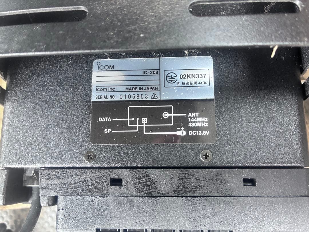 ICOM IC-208　デュアルバンドトランシーバー