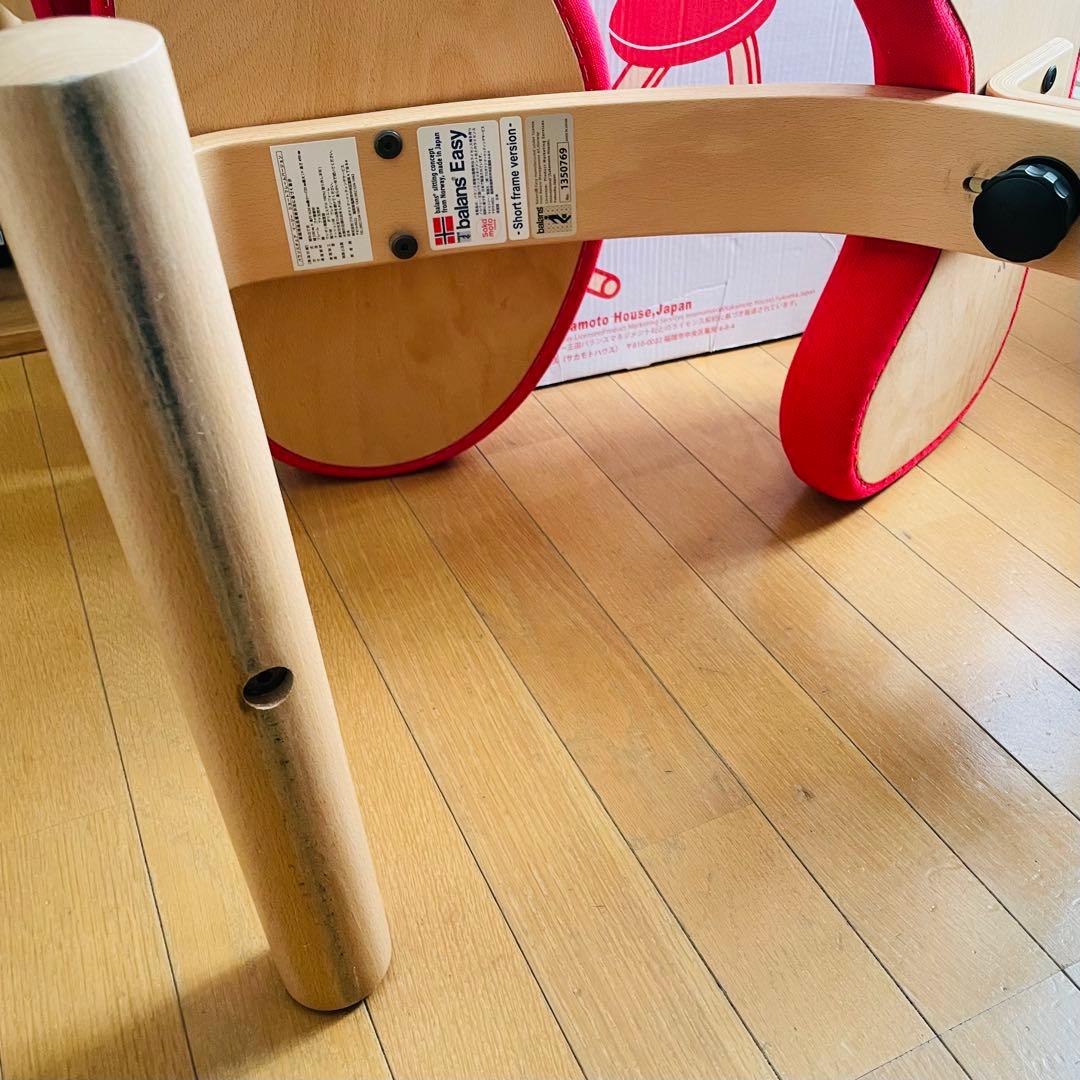 バランスチェア balans Easy 骨盤・姿勢矯正 ショートフレーム レッド