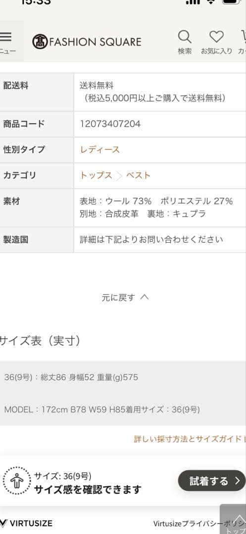 MACPHEE トゥモローランド　シープパイル クルーネックジレ